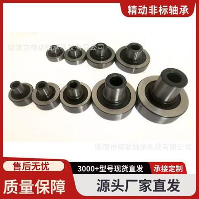 ZL204-DRS螺柱型凸轮从动件和支重轮