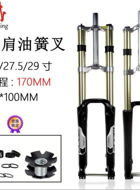 ZTZ山地车油簧叉26/27.5/29寸山地车速降AM避震前叉680DH碟刹桶轴
