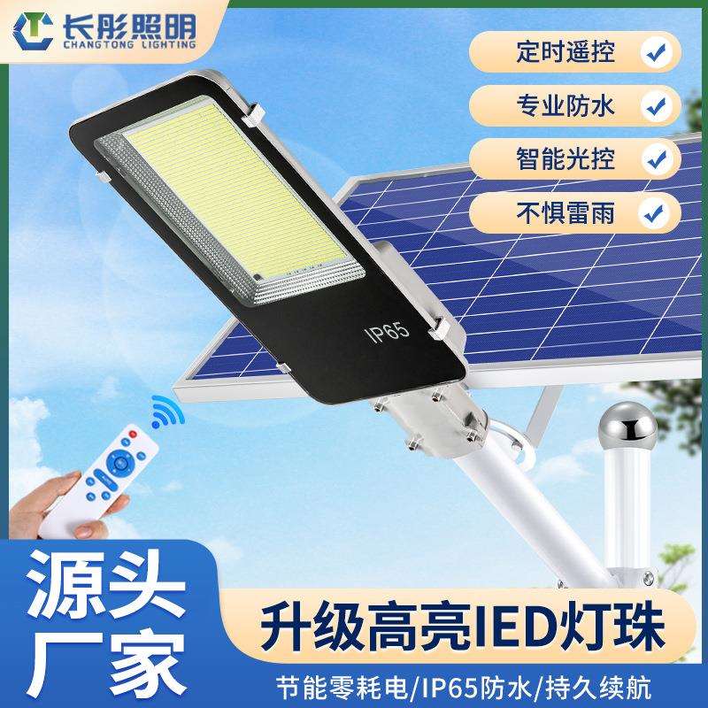 现货款大功率超亮太阳能灯家用户外防水庭院灯led工程太阳能路灯