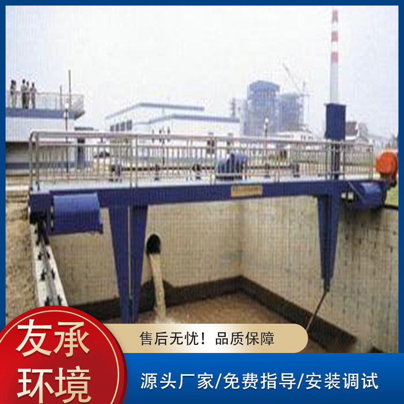 友承环保行车式刮泥机