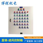 专业人防进风控制箱配电箱进风机控制箱人防配电箱