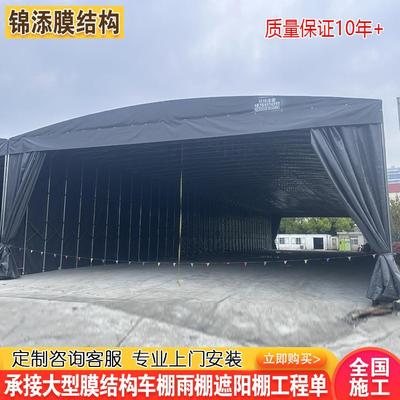 移动推拉式雨棚伸缩活动排档遮阳棚大型仓库物流户外仓库推拉雨蓬