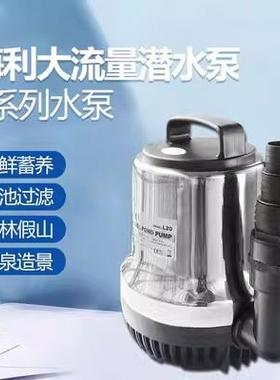 海利L12L15L18L20L23L25潜水泵过滤水泵喷泉泵不锈钢抽水泵