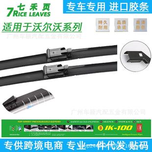 雨刷片 XC60雨刮器带喷水S40S60S90V60原装 适用22款 沃尔沃新款