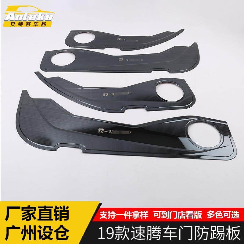 适用于19款速腾车门防踢板亮片速腾不锈钢防踢护垫门板防撞贴配件,畜牧/养殖物资,畜牧/养殖器械,淘宝优惠券,粉丝福利购,淘宝优惠卷
