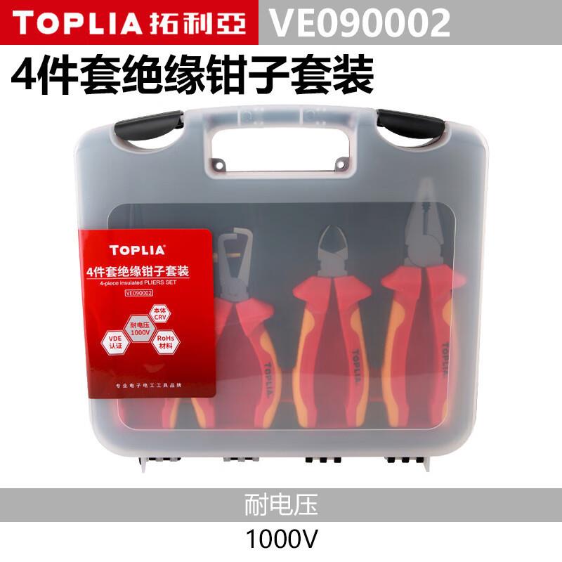 拓利亚VE090002绝缘钳子套装高压电工尖嘴钳斜嘴钳老虎钳工具