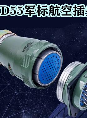 军标工业绿色航空插头YD55防水电连接器4芯7芯40芯53芯61芯