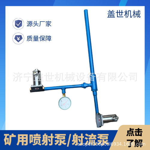 ZPBZ型矿用气水两用喷射泵总成