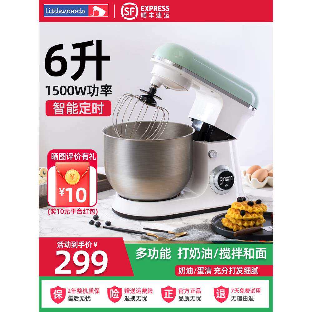 包邮6升厨师机家用小型和面全自动揉面打蛋器电动奶油打发鲜奶机