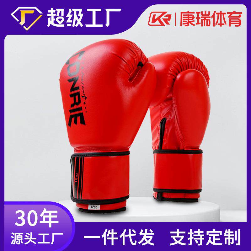 康瑞体育拳击手套散打成人拳套儿童训练打沙袋拳套搏击手套