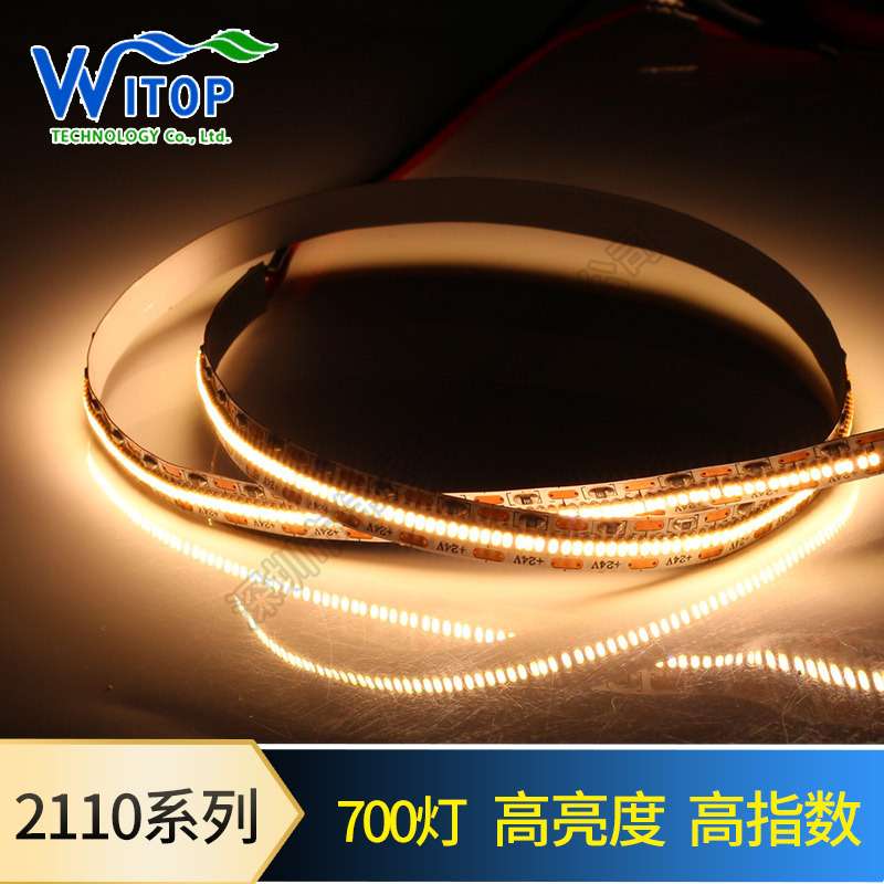 现货2110高显指高密度LED灯条 strip线性照明CRI95 ＞90灯带 700