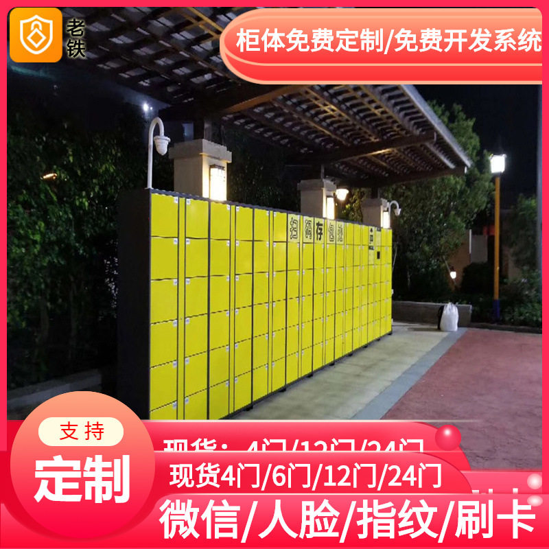 智能指纹识别储物柜/考场电子存包柜/节日寄存柜子5寸7寸8寸10.1