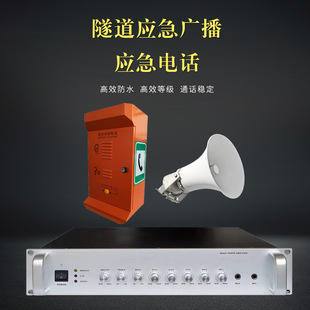 应急广播紧急电话系统 苏米科技洞内壁挂式洞外立柱式 IP电话主机