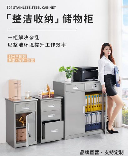 不锈钢矮柜文件柜床头柜带锁抽屉储物柜一斗一门桌下活动柜小柜子