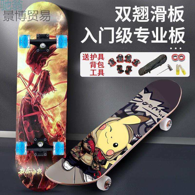 jpc滑板车儿童6到12岁滑板初学者四轮36岁男女入门青少年发光轮,特色手工艺,其他特色工艺品,淘宝优惠券,粉丝福利购,淘宝优惠卷