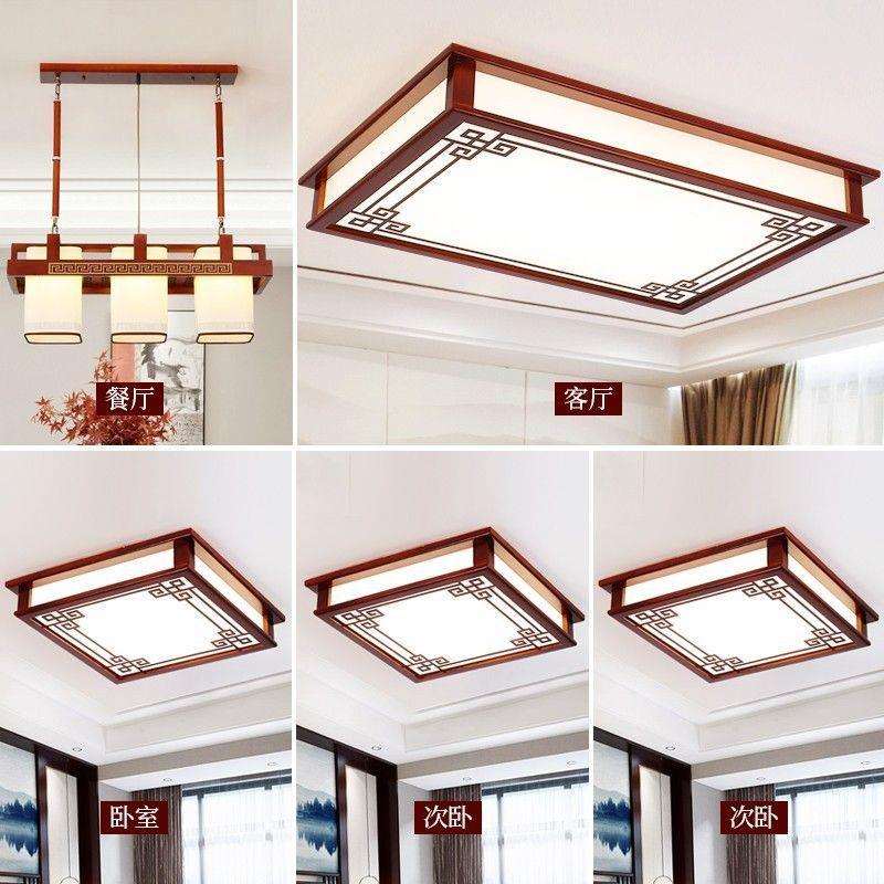 灯饰灯具书房卧室客厅吸顶灯中国风实木仿古中式餐厅简约大气LED