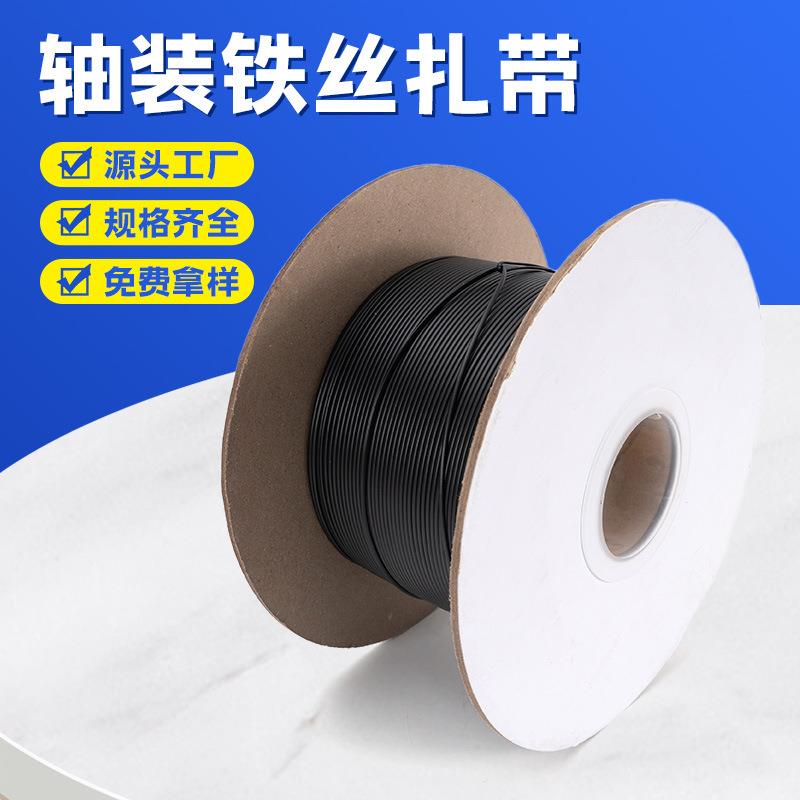 PVC铁丝扎带轴装包胶电缆线扎线机专用线束捆绑镀锌扎线工业级