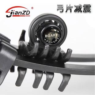 复合弓片减震胶块弓箭螃蟹减震骷髅头减震弓弦减震弓箭套装射箭