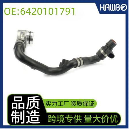 6420101791适用于奔驰排气软管通风管废气管