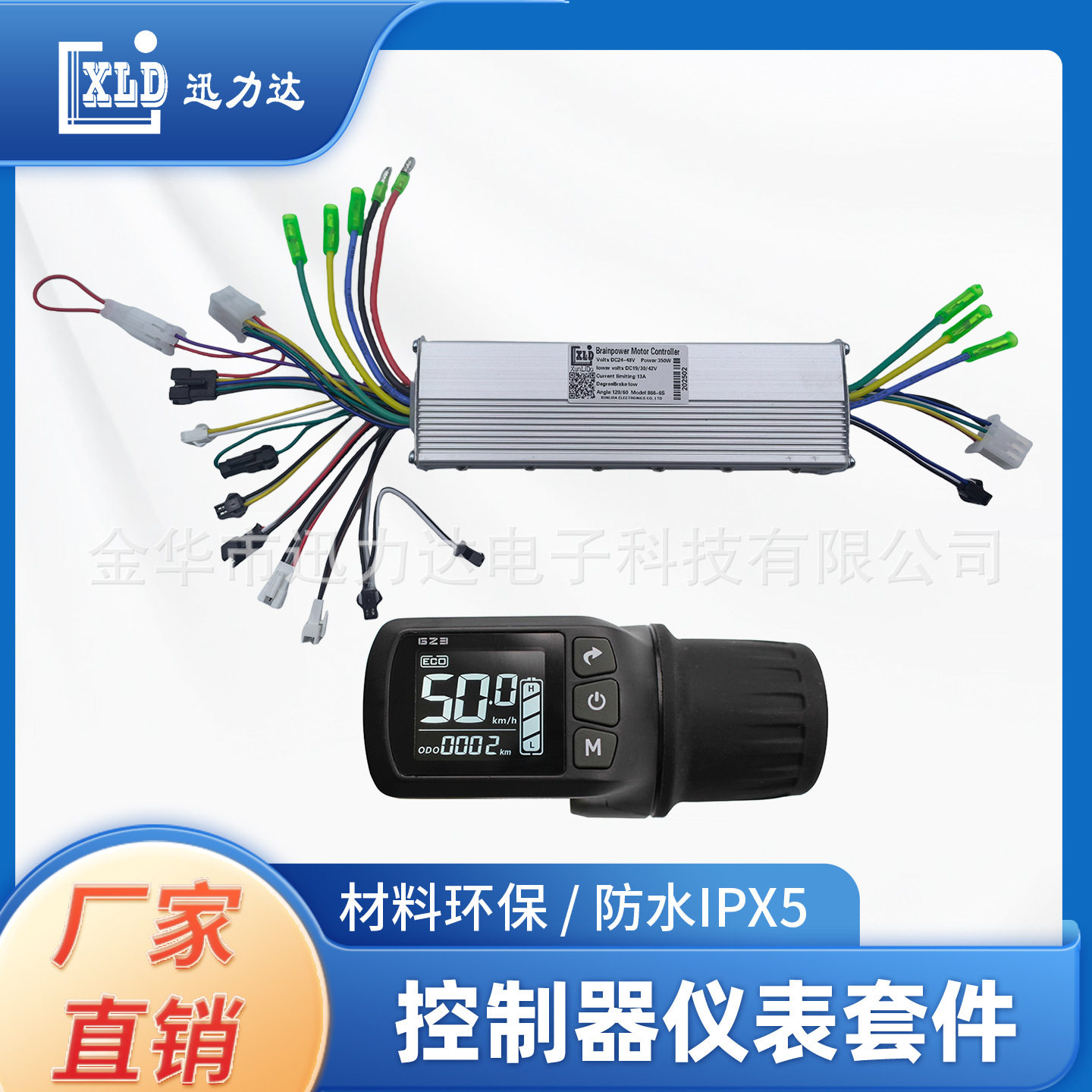 电动自行车滑板车LCD液晶仪表调速二合一无刷控制器双驱GZ3指拨