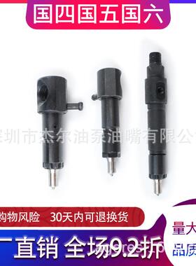 单缸车洋马(YANMAR)牌CY1115P型柴油机配套喷油器总成DL-150P255