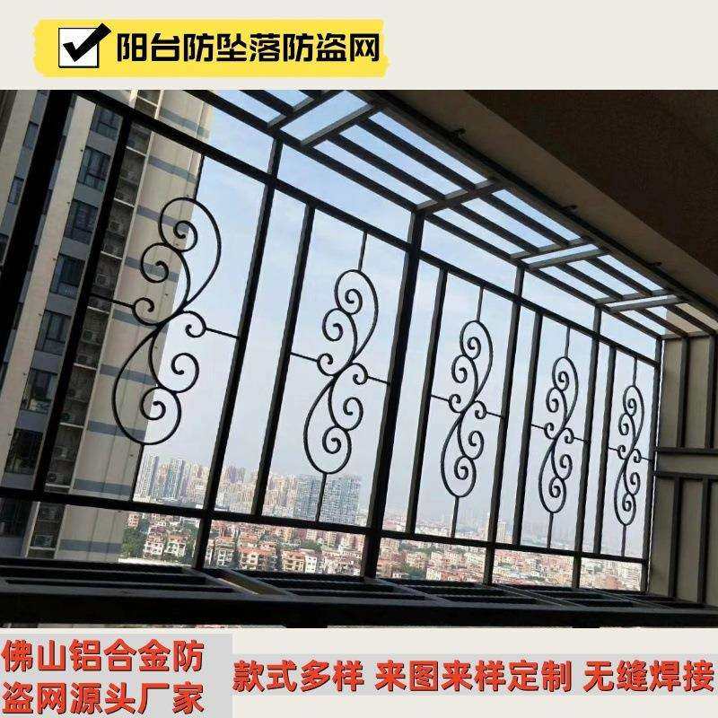 铝合金焊接窗花防盗网304不锈钢防盗网阳台飘窗防护网儿童防坠落