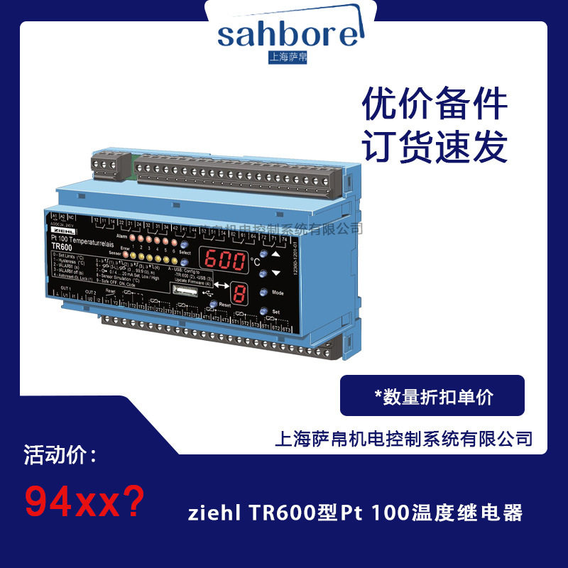 ziehlTR600Pt100温度继电器