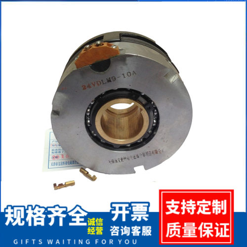 系列多片电磁离合器机床配件电磁离合器DLM10-41A