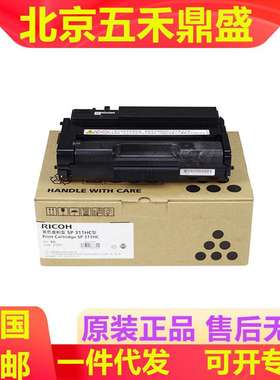 原装理光SP311LC型黑色墨粉盒311HC高容 310sfnw 325snw 320dn sn