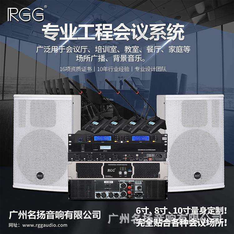 名扬6/8/10寸专业会议音箱套装多媒体教室会议室音响系统套装
