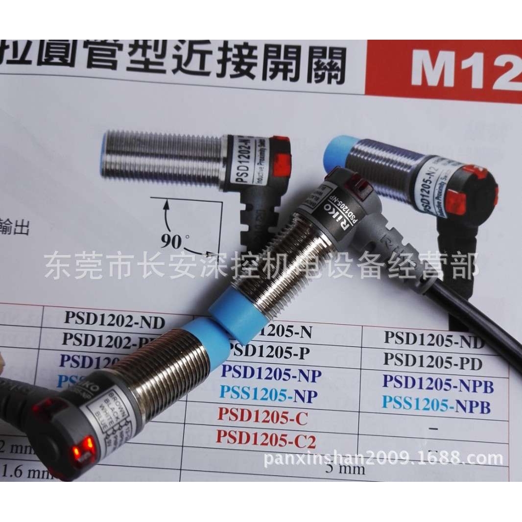 PSS1205-NP圆管电感式接近开关-PSC1206-N-PSC1205-NP