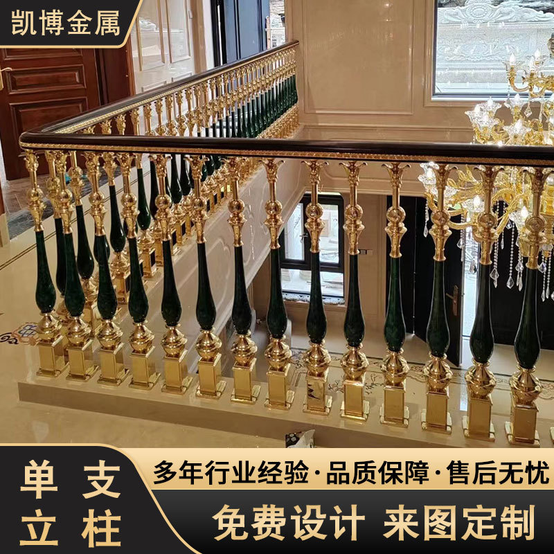 铝艺铜艺新中式轻奢铝合金自建房旋转护栏柱高端别墅楼梯扶手栏杆
