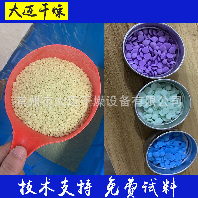 黄蜡造粒机蓝蜡造粒机滚筒石蜡造粒机明胶造粒机