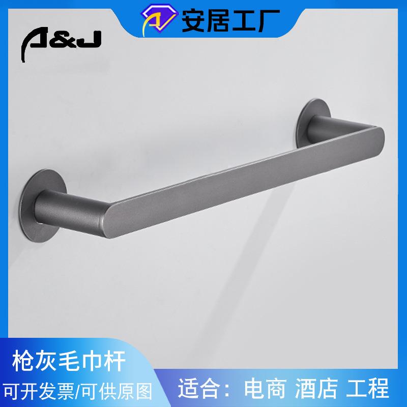 枪灰色卫生间毛巾杆单杆毛巾架304不锈钢浴室挂杆免打孔浴巾架