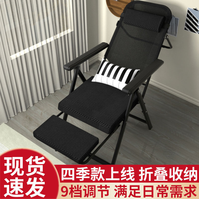 躺椅办公椅舒适久坐电脑椅午休躺椅懒人靠背椅子折叠办公室座椅子