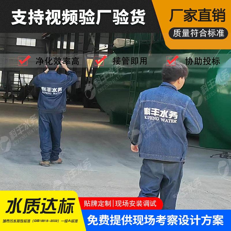 成套一体化MBR生活污水处理设备