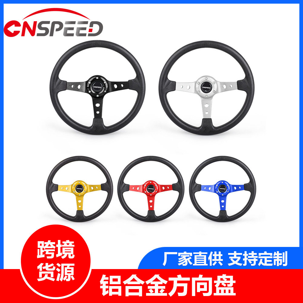 通用汽车铝合金方向盘套装直径350MM高95MM带6螺栓PU皮套