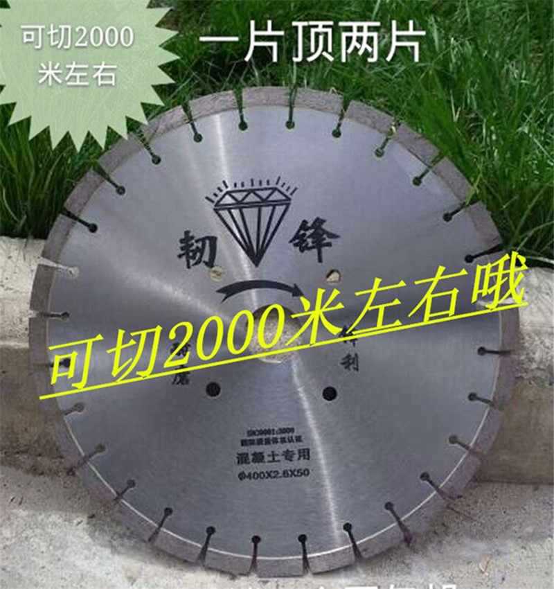 350/400/500/600mm马路锯片混凝土路面马路切割机锯片包邮
