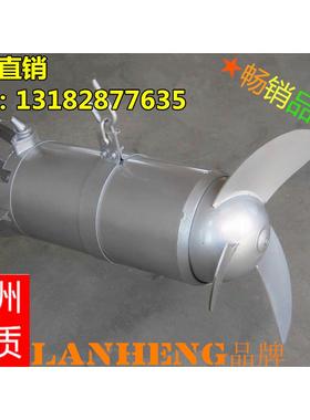 QJB型潜水搅拌机QJB7.5/12-620/3-480S