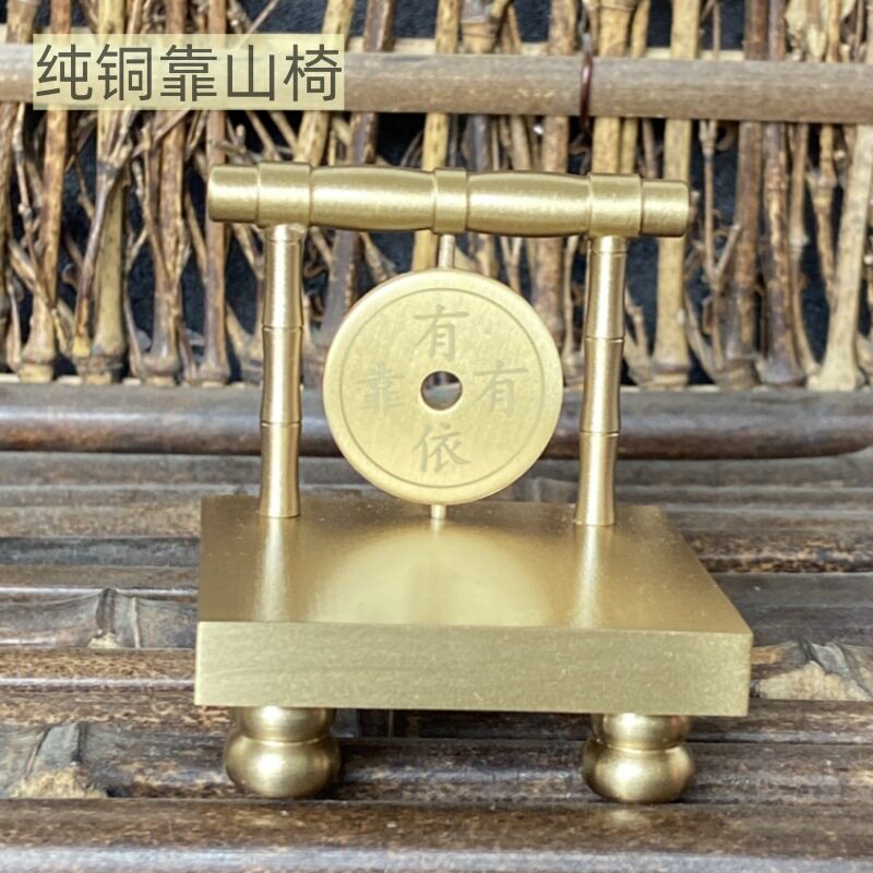 厂家批发新款家居风水摆件纯铜靠山椅贵人扶持家有靠山有依有靠