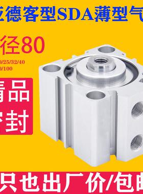 薄型气缸双出型打孔机吹瓶机空心气缸SDAD80*10*20*30*40*50*60