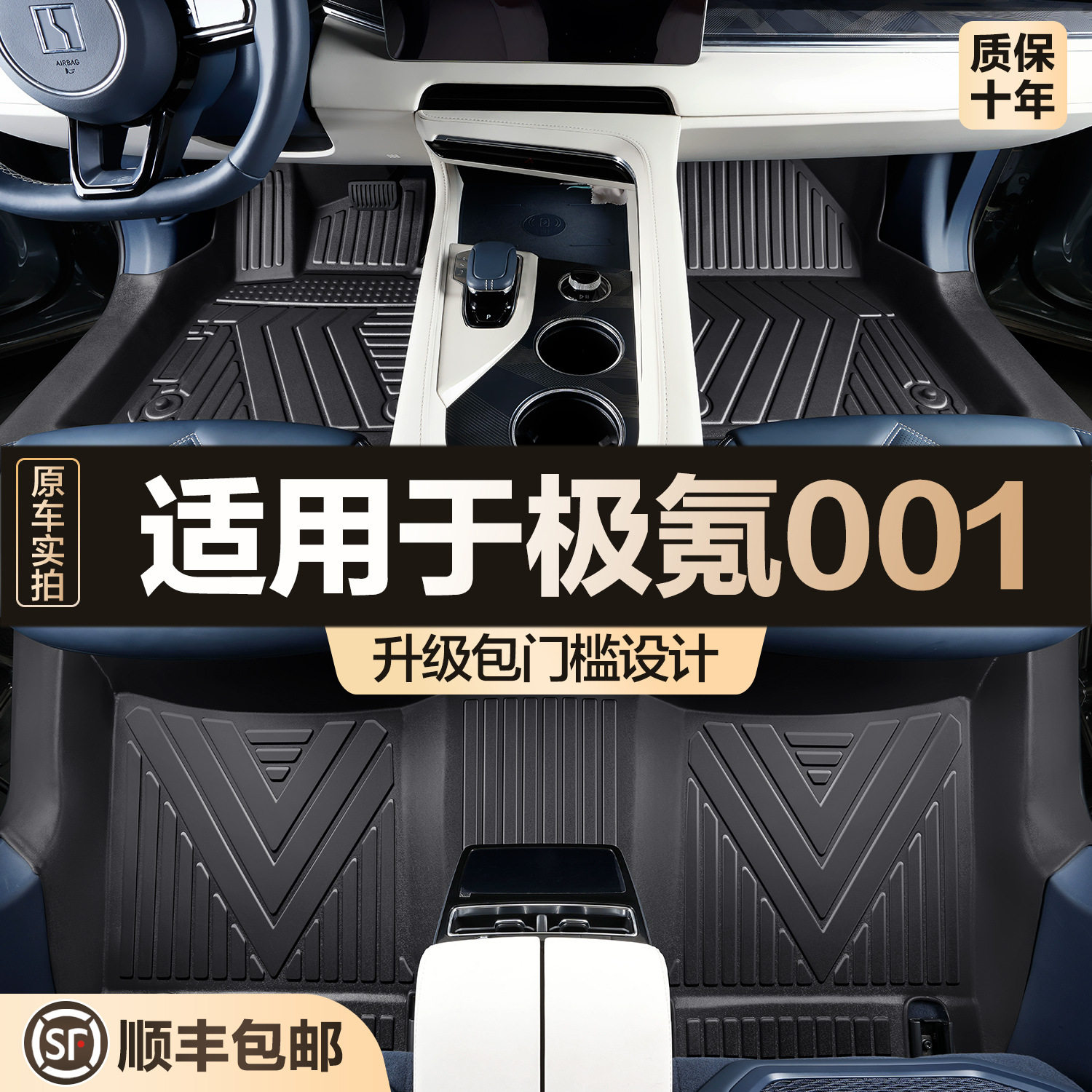 适用极氪001脚垫全包围专用车载汽车用品大全内饰装饰TPE丝圈地垫
