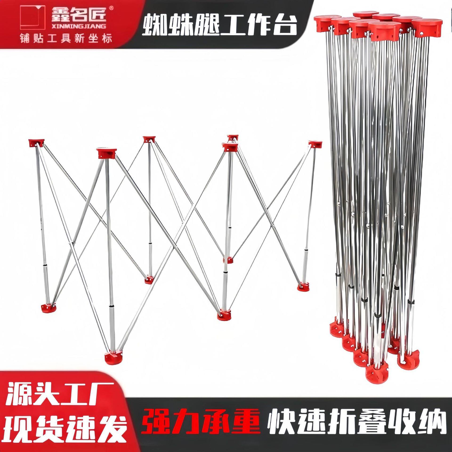 蜘蛛腿木工工作台多用途方便折叠桌子腿瓷砖瓦工台可折叠支架新款