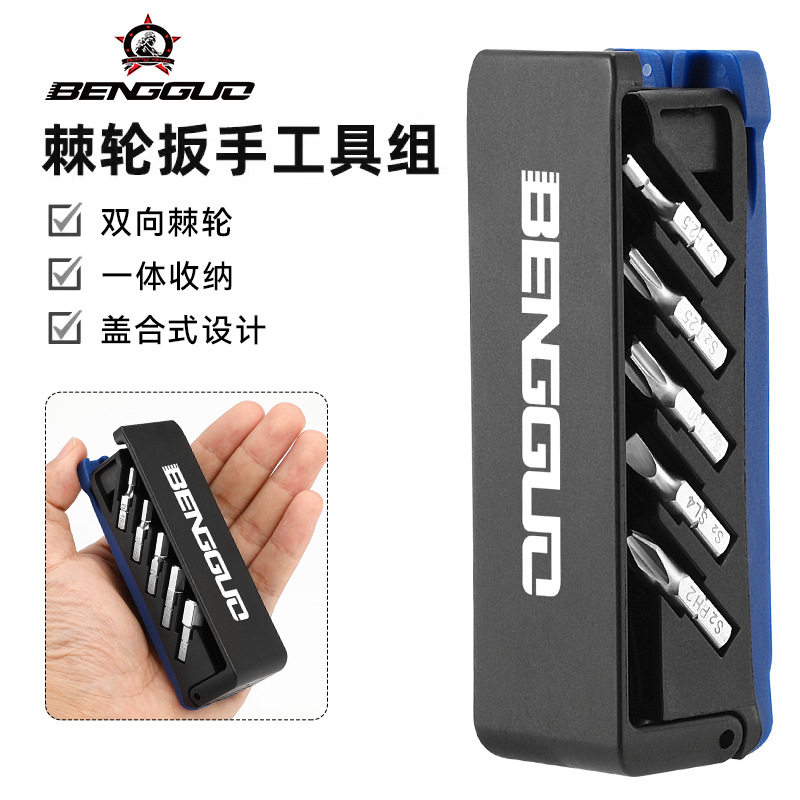 蹦果自行车维修工具山地车公路车补胎工具隐藏式棘轮扳手骑行装备