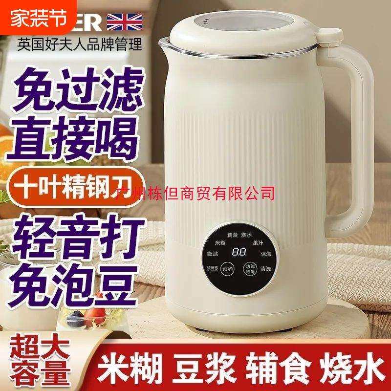 豆浆机家用小型迷你全自动多功能破壁机米糊免煮免过滤1-2-3-4人