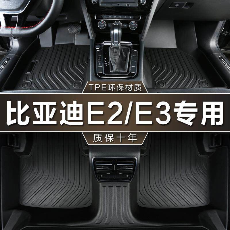 专用于比亚迪e2脚垫tpe防水20192123款升级版纯电动e3汽车脚垫,特色手工艺,其他特色工艺品,淘宝优惠券,粉丝福利购,淘宝优惠卷