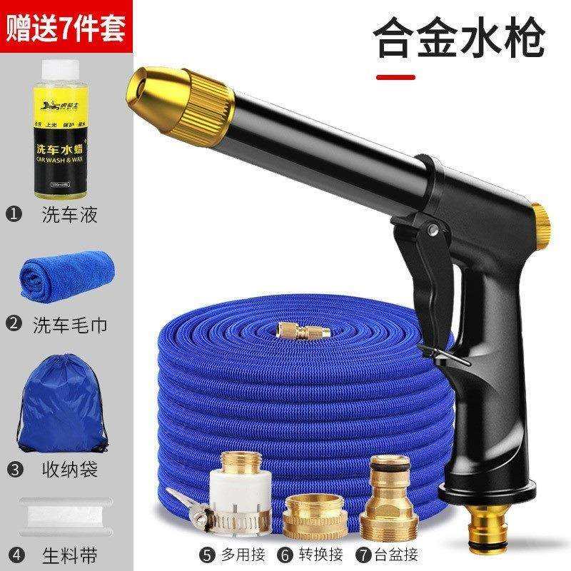 直销高压金属洗车水枪家用水管软管花园伸缩清洁浇花喷头神器