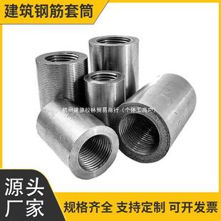 直螺纹钢筋连接套筒国标正反丝冷挤压变径一级二级转换接头接驳器