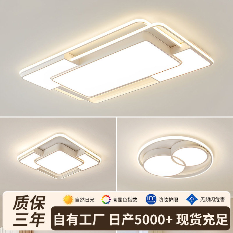 轻奢高级感客厅吸顶灯卧室床头房间现代简约led吸顶灯卧室吸顶灯