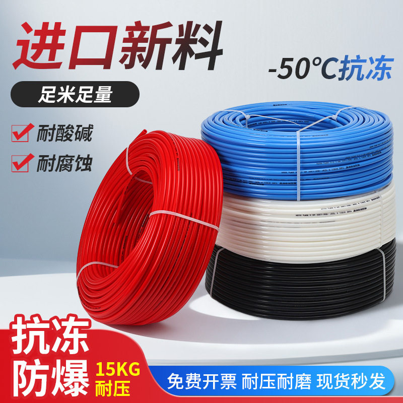聚醚防冻气管木工空压机饮用水管拖链管低温-50℃高温120℃6/8
